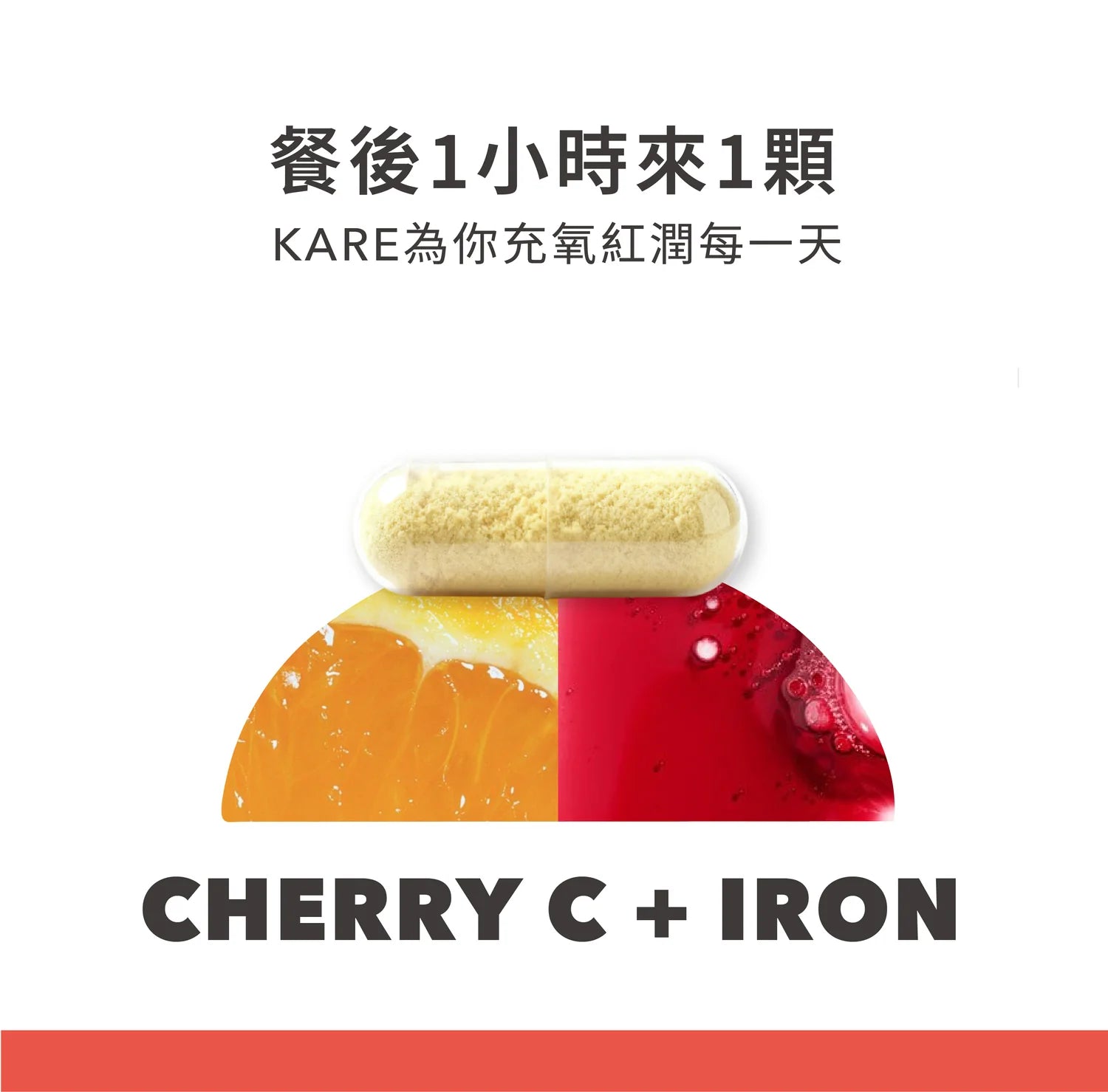 【10月現貨】KARE Blooming Cherry C+Iron 日日好氣色